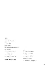 (Hakurei Jinja Reitaisai 8) [kuronishiki (Takaharu)] NNN (Touhou Project)-(博麗神社 例大祭 8) [黒錦 (タカハル)] NNN (東方Project)