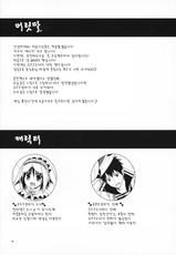 (COMIC1☆5) [Ryuknighthia] Hantakko (Monster Hunter) (korean)-(COMIC1☆5) [リュナイティア] はんたっこ (モンスターハンター) [韓国翻訳]