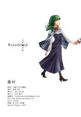 (C81) [Gyokotsu Kouzou] Brautkleid (Touhou Project) [English]-(C81) [魚骨工造] Brautkleid (東方 Project) [英訳]