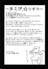 (C80) [Shin Seidou Honpo (Hijiri Tsukasa)] Mami san mo Seikantai wa Soul Gem (Puella Magi Madoka☆Magica) (korean)-(C80) [真・聖堂☆本舗 (聖☆司)] マミさんも性感帯はソウルジェム (魔法少女まどか☆マギカ) [韓国翻訳]