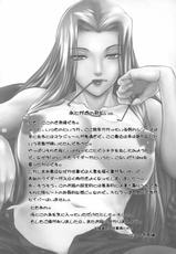 (C79) [Kokonokiya (Kokonoki Nao)] Kibisis (Fate/Stay Night) [English] [SaHa]-
