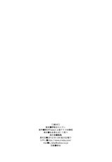 (Aka no Hiroba 7) [A-ieba K-iu] Rankaku Maternity (Touhou Project)-(紅のひろば7) [ああ言えばこう言う] 卵殻またにてぃ (東方Project)