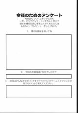 [Nobita jimetsu system] funsai kossetsu 4-[のび太自滅システム] 粉砕骨折 4