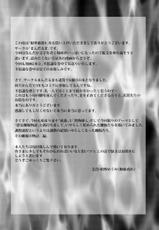 (C74) [Mandaruma (Ujiga Waita, Ureshino Megumi)] Genkai Haretsu 4 [English] [Rewrite]-(C74) [まんだるま(氏賀Y太、 嬉野めぐみ)] 限界破裂 4 [新しい英語の物語]