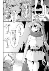 (C81) [Yuzuponz (Rikka Kai)] Kanojo ga Botai ni Naru made (Dragon Quest III)-(C81) [ゆずぽん酢 (リッカー改)] 彼女が母胎になるまで (ドラゴンクエスト III)