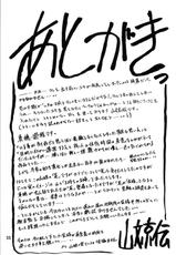 [Sankaku Apron (Sanbun Kyouden)] Sanhime no Hana -Maho Katei- (Original) [Chinese]-(同人誌) [さんかくエプロン(山文京伝)] 山姫の花 -真穂 過程- (オリジナル) [Cxming26个人汉化]
