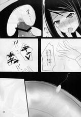 (C81) [Sansai Ichiba (Gotou Shake)] Seika no Kieru Hi (Mabinogi)-(C81) [サンサイイチバ (後藤しゃけ)] 聖火の消える日 (マビノギ)