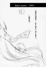 [Boku no Tampopo (Asahina Saya)] kogare (Rozen Maiden)-[ぼくのたんぽぽ (朝比奈紗弥)] コガレ (ローゼンメイデン)