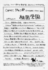 (C70) [METAL Bunshitsu (Higashimadou Hisagi)] Futanari Shinku x Kyonyuu Suigin (Rozen Maiden)-(C70) [METAL分室 (東御堂ひさぎ)] ふたなり真紅&times;巨乳水銀 (ローゼンメイデン)