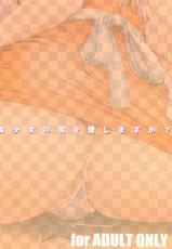 (C69) [musasabido (Bakuchin)] Shoujo Shiri Ai-(C69) [むささび堂 (ばくちん)] 少女尻愛