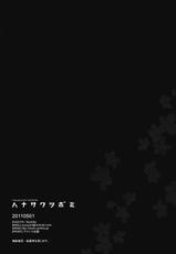 (COMIC1☆5) [Suzuya] Hanasaku Tsubomi (Hanasaku Iroha) (korean)-(COMIC1☆5) [涼屋] ハナサクツボミ (花咲くいろは) [韓国翻訳]