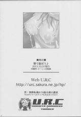 (C81) [U.R.C (MOMOYA SHOW-NEKO)] Hibiki de asobou ♪ (Suite Precure)-(C81) [U.R.C (桃屋しょう猫)] 響で遊ぼう♪ (スイートプリキュア)