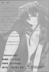 (C81) [Simfrill (Kurusumin)] Mission Nie (Guilty Crown)-(C81) [シンプリル (来須眠)] Mission Nie (ギルティクラウン)