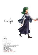 (C81) [Gyokotsu Kouzou] Brautkleid (Touhou Project) [Español/Spanish][H-Elite no Fansub]-(C81) [魚骨工造] Brautkleid (東方 Project) [スペイン翻訳]