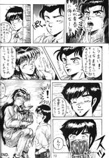 [Nishijima Kurimi] daigamen!! (Urusei Yatsura, Ranma1/2)-[西嶋くりみ 他] 大画面!! (うる星やつら らんま1/2)