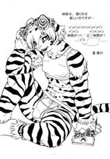 [Flash Point (Aoi Takayuki)] Slut Kitty-