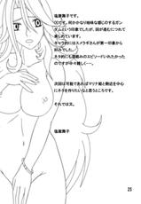 [Shioya Maico] Sumeragi-san 00 Mission Planning (Gundam 00)-[Shioya Maico] スメラギさんの00予報 (Gundam 00)