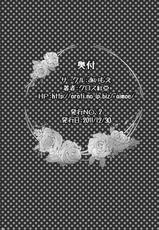 [Aimoe] Kairaku no Ocarina (Guilty Crown)-[あいもえ] 快楽のオカリナ (ギルティクラウン)