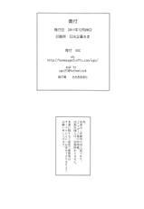 (C81) [UGC (Sasaki Akira)] Secret Assignation 4 (Amagami) [English] [life4Kaoru]-