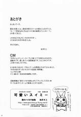 (C74) [Nagisa no Haikara Kingyo (Kisaragi Moyu)] Kawaii Swimy (Original)-(C74) [渚のハイカラ金魚 (如月モユ)] 可愛いスイミー (オリジナル)