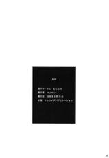 (C76) [Mumumu Jirushi (MUMU)] Nanasaki Iro (Amagami) (korean)-(C76) [むむむ印 (MUMU)] 魔女の悪戯 (アマガミ) [韓国翻訳]