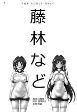 (COMIC1☆03) [Kensoh Ogawa (Fukudahda)] Fujibayashi Nado (Clannad)[Decensored][Chinese]-[萌舞の裏組漢化](COMIC1☆03) [ケンソウオガワ (フクダーダ)] 藤林など FUJIBAYASHI TWINS AFTER STORY (クラナド)[無修正]