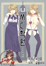 [Alice no Takarabako (Mizuryu Kei)] MC High Third Period (Korean)-