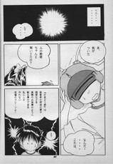 (C55) [Studio Boxer (Shima Takashi)] HO-HE-TO 18 (Ah My Goddess!)-(C55) [スタジオぼくさぁ (嶌隆)] HO･HE・TO 18 (ああっ女神さまっ)