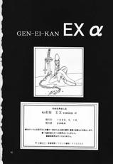 [Megami Kyouten] geneikan ex version α-[女神教典] 幻影館 EX version α