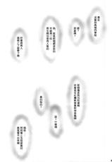 (C81) [Zankirow (Onigirikun)] PILE EDGE LOVE INJECTION [X] (Love Plus) [Chinese]-(C81) [斬鬼楼 (おにぎりくん)] PILE EDGE LOVE INJECTION [X] (ラブプラス) [中国翻译]