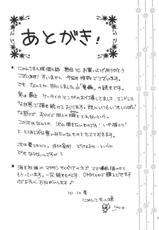 (C79) [M.MACABRE (Nyanko MIC)] Tsukutsuku Haha 10 [Digital]-(C79) [M.MACABRE (にゃんこMIC) 熟母10 [DL版]