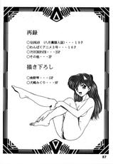 [Studio Pal] Delux Wanpaku Anime Zoukangou (Neon Genesis Evangelion)-