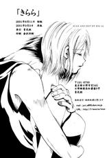 [Aokagumi] Angels&#039; Distress/Kirara (One Piece) english [kusanyagi]-