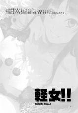 (C81) [Alice no Takarabako (Mizuryu Kei)] Choroi-Onna!! (K-ON!) [English] {doujin-moe.us}-(C81) [ありすの宝箱 (水龍敬)] 軽女!! (けいおん!) [英訳]