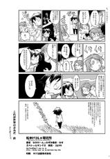 (C75) [Matsumoto Drill Kenkyuujo] Korega Sekai no Hizumida (Mobile Suit Gundam 00) [Digital]-(C75) [松本ドリル研究所] これが世界の歪みだ (機動戦士ガンダム00) [DL版]