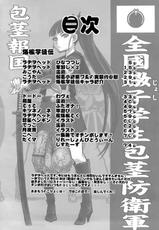 (Futaket 7) [Kakumei Seifu Kouhoushitsu (Various)] Bakukon Arui wa Bakutama ni Tsuite [English] =LWB=-(ふたけっと 07) [革命政府広報室 (よろず)] 爆根─或いは爆玉について [英訳]