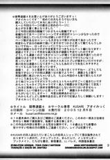 [KUSARI (Aoi Mikku)] Ryoujoku Rensa 04 (Ichigo 100%) [Portuguese-BR]-[KUSARI (アオイみっく)] 陵辱連鎖 04 (いちご100%)