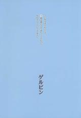 [Gerupin (Minazuki Juuzoh)] Koma x Kare (Yes! Precure 5) [English][0405][better scan]-