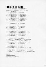 (Futaket 6) [Doronuma Kyoudai (RED-RUM)] La·Lill·Le·Lon (Original)-(ふたけっと6) [泥沼兄弟(RED-RUM)] ら・リル・れ論 (オリジナル)