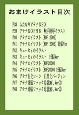 [Logiere] Ninshin Futa Rape Q (SNK VS CAPCOM) (English)-[ろじえーる] 妊娠ふたレイプQ
