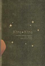 (C81) [Kaicho-Maniax (Nanami Yasuna)] KiraKira (Tales of Xillia) [Chinese]-(C81) [カイチョーマニアックス (ナナミヤスナ)] KiraKira (テイルズ オブ エクシリア) [中国語翻訳] {天鹅之恋}