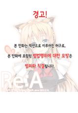 (COMIC1☆4) [Pannacotta] Baka to Test to Seikanjuu (Baka to Test to Shoukanjuu) (korean)-