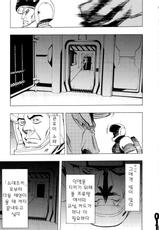(C81) [PIGGSTAR] CUT BUFFER (Gundam Unicorn) (korean)-(C81) [PIGGSTAR] CUT BUFFER (ガンダムUC) [韓国翻訳]