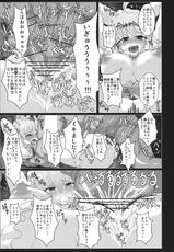 (C81) [Italiya, Kurosumi Yakousho] Alice no Chijoku (Touhou Project)-(C81) [イタリ屋×黒墨夜行書] アリスの恥辱 (東方Project)