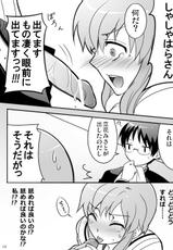 [Mirucho] みさとが素直にトイレについていく漫画※R-１８ (Nichijou)-