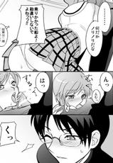 [Mirucho] みさとが素直にトイレについていく漫画※R-１８ (Nichijou)-