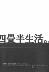 [Keihou Dai 60 Jou (Shuhan)] Yojouhan Seikatsu. 2009 Nen Haru Gou (Eternal Arcadia)-[刑法第60条 (主犯)] 四畳半生活。 2009年春号 (エターナルアルカディア)