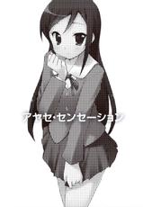 (C79) [DROP DEAD!! (Minase Syu)] Ayase Sensation (Ore no Imouto ga Konna ni Kawaii Wake ga nai) [English] =MizuhoChan=-(C79) [DROP DEAD!! (水瀬修)] アヤセ・センセーション (俺の妹がこんなに可愛いわけがない) [英訳]