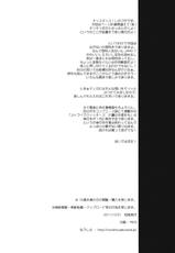 (C81) [Makuu Gundan (Shinozuka Atsuto)] Rika no Jikan | La Hora de Rika (Boku wa Tomodachi ga Sukunai) [Spanish] [H-Elite no Fansub]-(C81) [魔空軍団 (しのづかあつと)] 理科のじかん (僕は友達が少ない) [スペイン翻訳]
