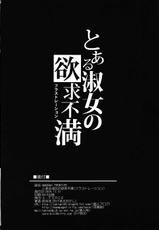 (C77) [S-FORCE (Takemasa Takeshi)] AMAGAMI FRONTIER Toaru Shukujo no Frustration (Amagami)-(C77) [S-FORCE (武将武)] AMAGAMI FRONTIER とある淑女の欲求不満 (アマガミ)